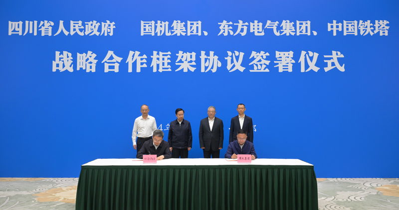 王曉暉黃強會見國機集團、東方電氣集團、中國鐵塔公司負責同志
我省分別與三家企業(yè)簽署戰(zhàn)略合作框架協(xié)議「相關圖片」